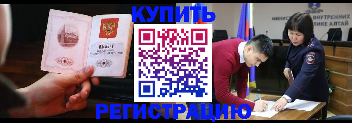 прописка иностранных граждан в Чегеме