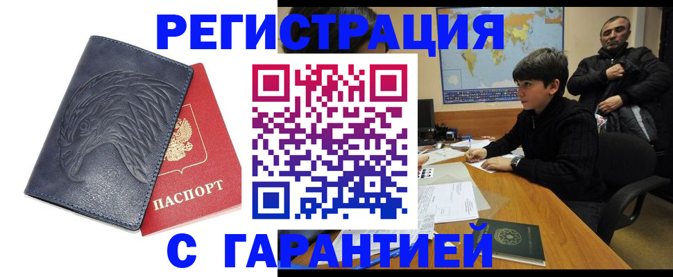 прописка от собственника в Чегеме