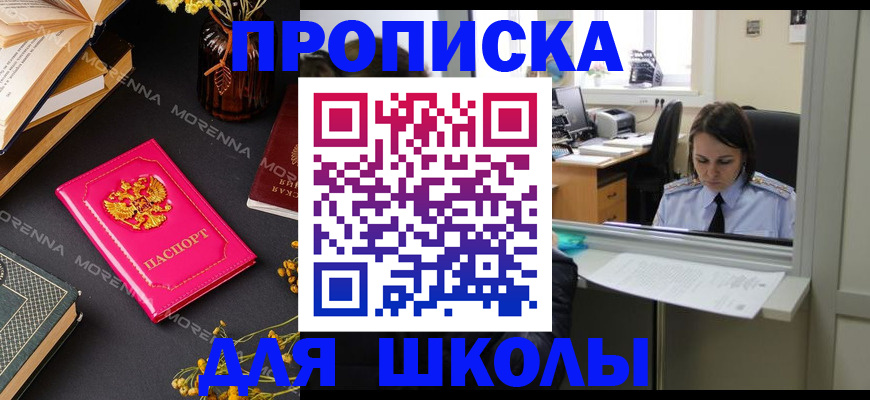 миграционный учет в Чегеме