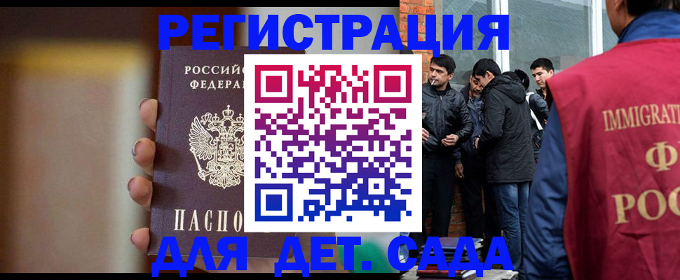 временная регистрация 2025 в Чегеме